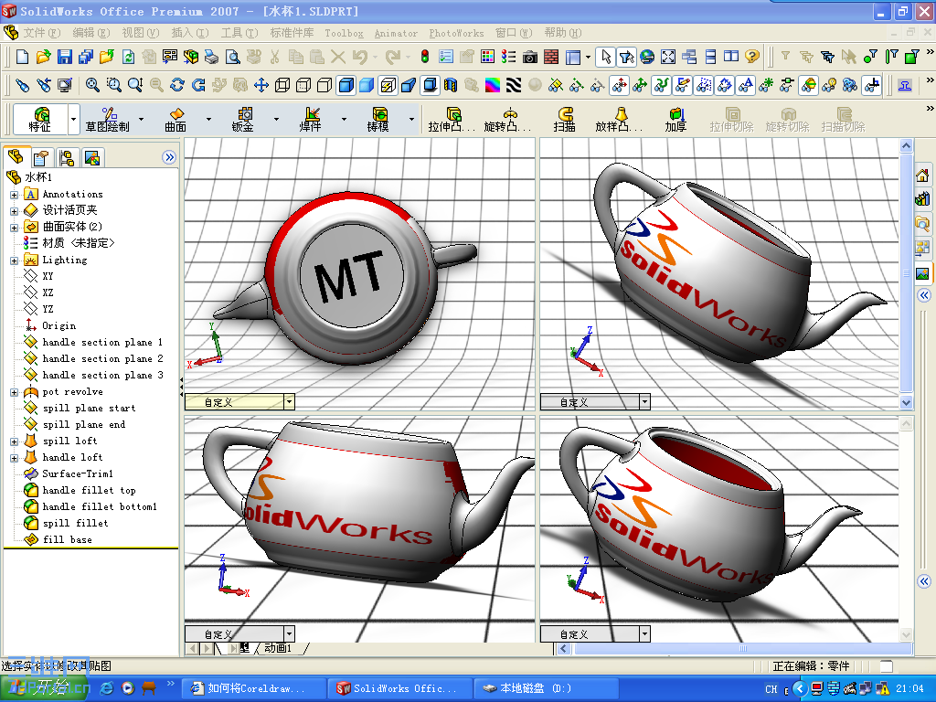 Screenshot - 2006-12-11 , 21_04_54.png